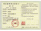 Hebei science and technology enterprise certificate copy 