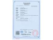 金属计量箱 JLX产品认证证书