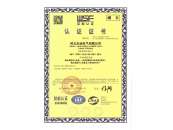 ISO9001质量认证证书